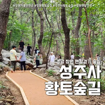 황토길 맨발 걷기 효능과 건강 효과 핵심 정보 정리해보기_8