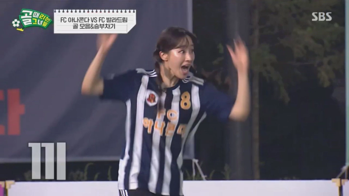주시은 아나운서 허벅지 포물선 슛 (출처. SBS엔터테인먼트 유튜브)