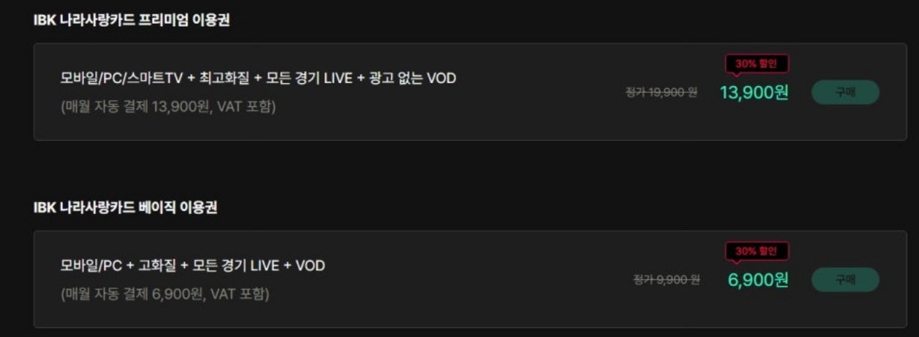 스포티비 나우 할인