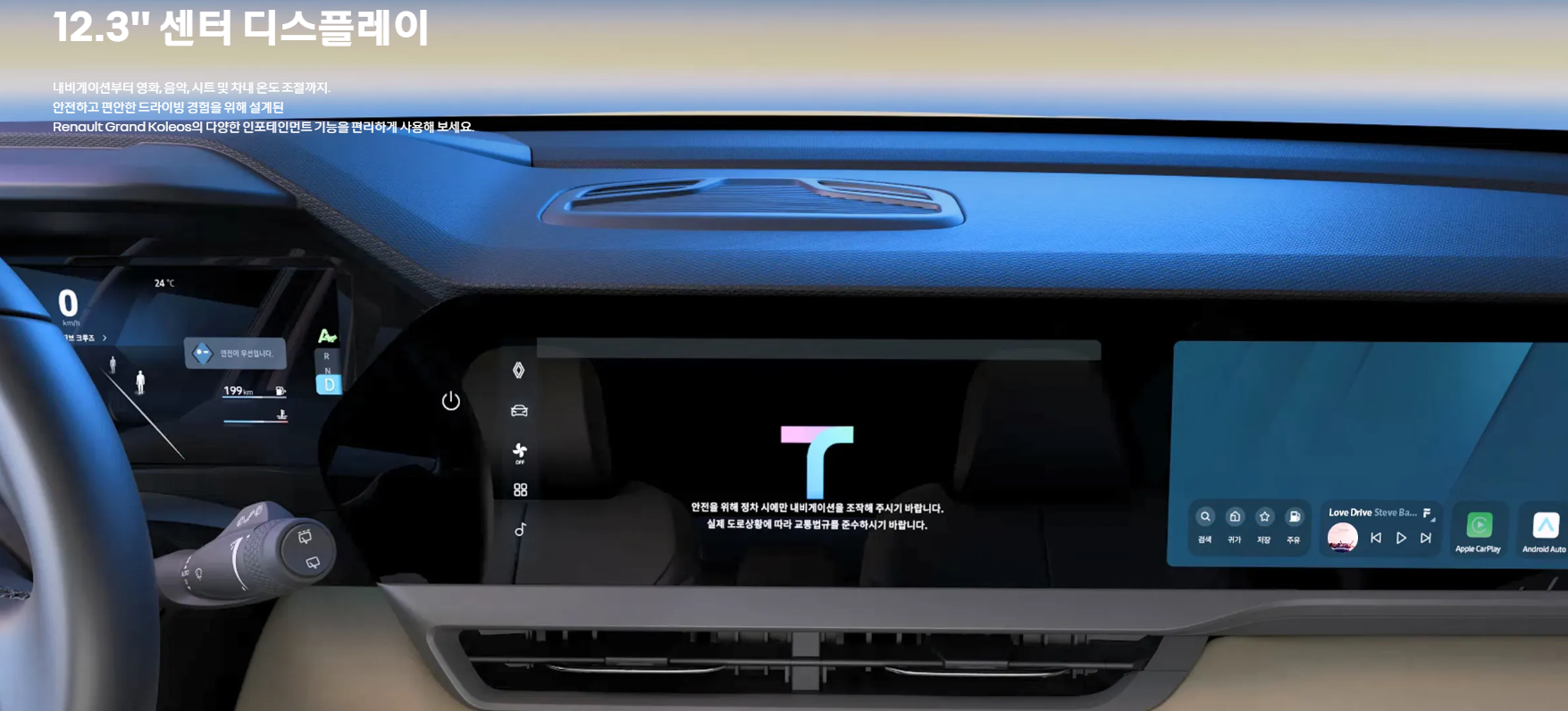 르노 그랑 콜레오스 하이브리드 연비 가격