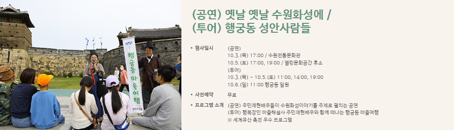 화성 투어 프로그램