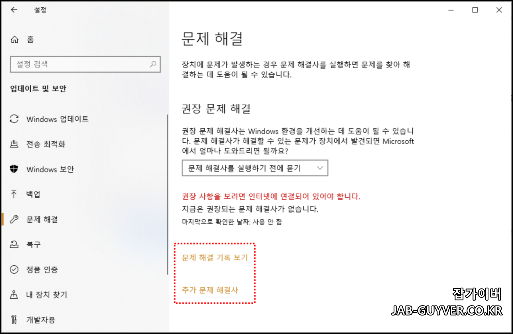 윈도우11에서 문제 해결사를 실행해 네트워크 오류를 자동으로 복구하는 화면 예시입니다.