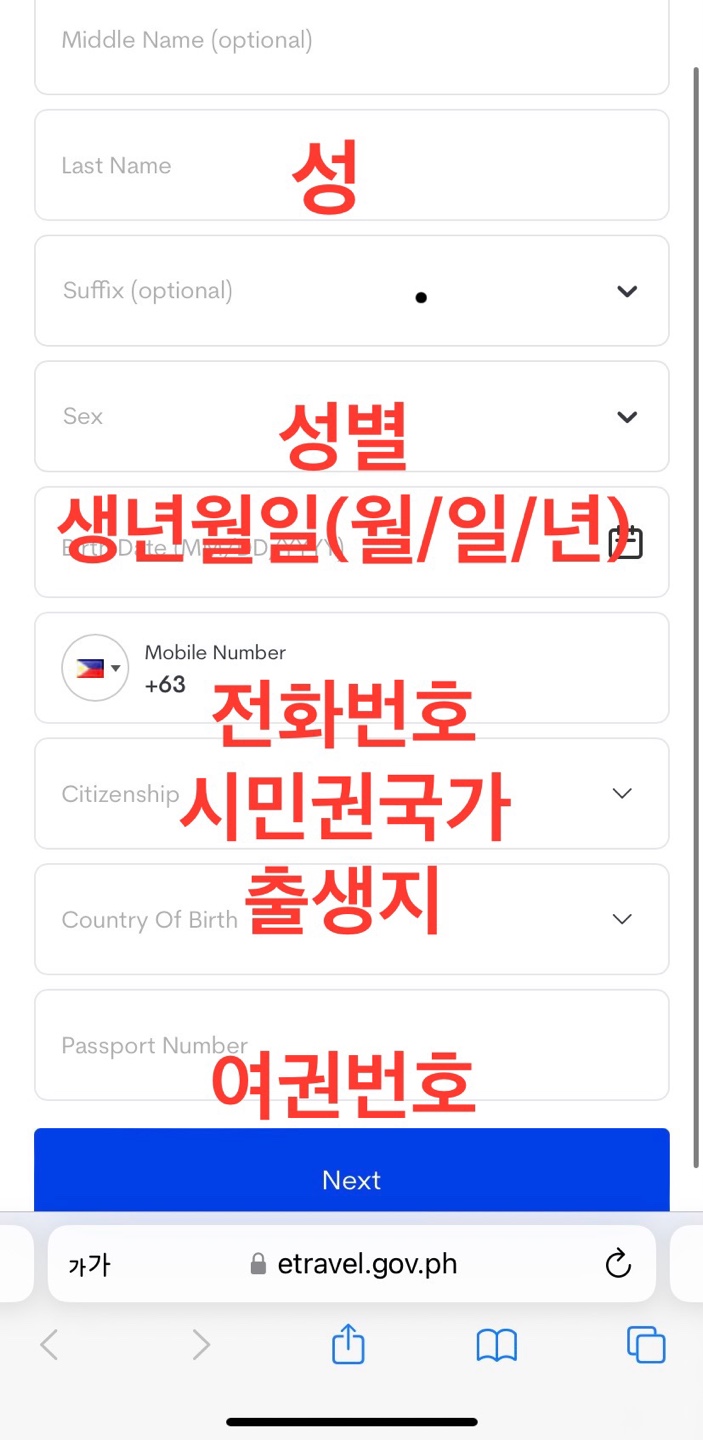 세부이트래블작성방법