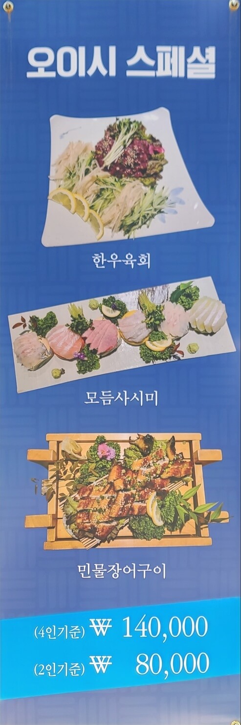 스페셜메뉴