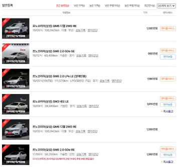 엔카 중고차시세표