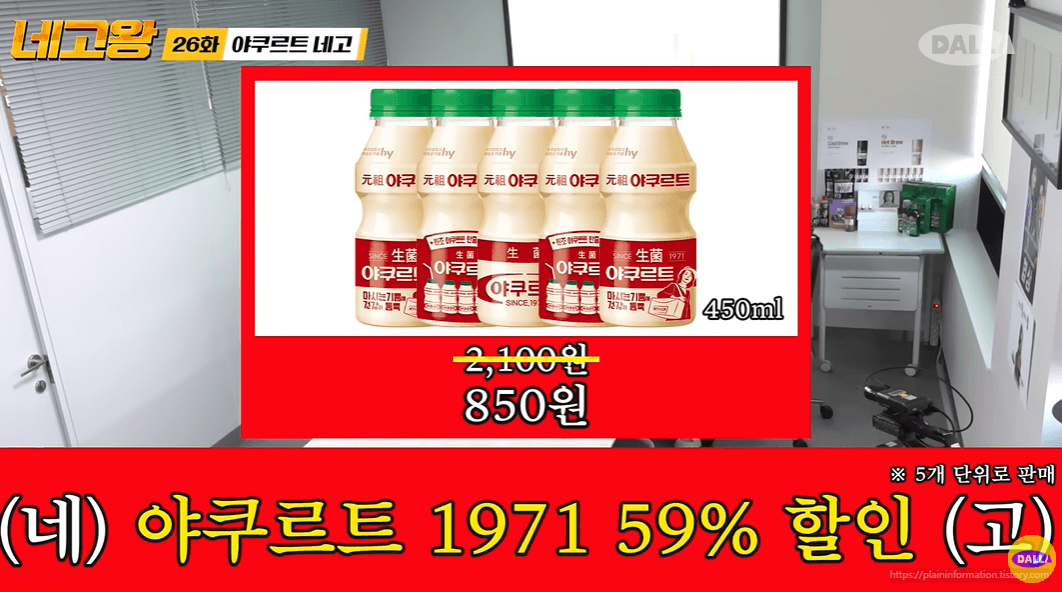 한국 야쿠르트 네고왕