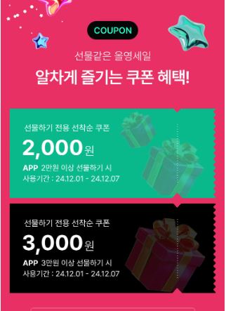 12월-올리브영-네이버페이적립