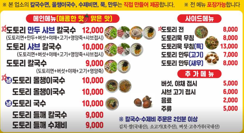 메뉴판