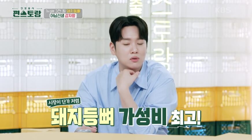 감자탕