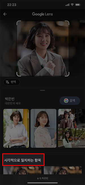 크롬 앱을 활용한 구글 이미지 검색 모바일 방법