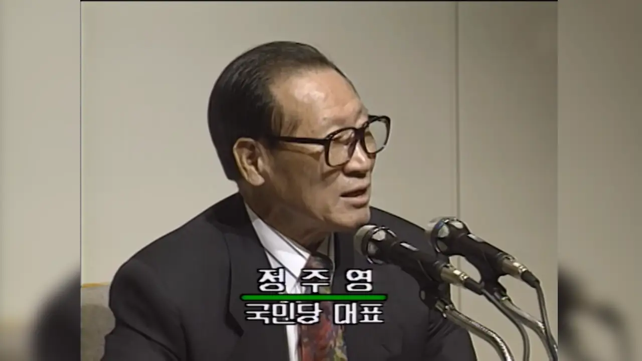 정주영 통일국민당 - 폐렴 합병증 호흡부전증