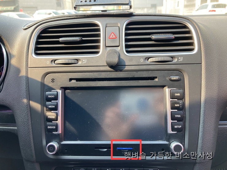 구형 폭스바겐 네비SD카드 위치
