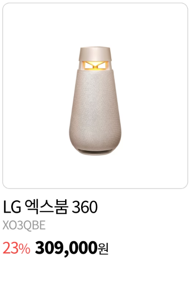 LG전자 연말 세일