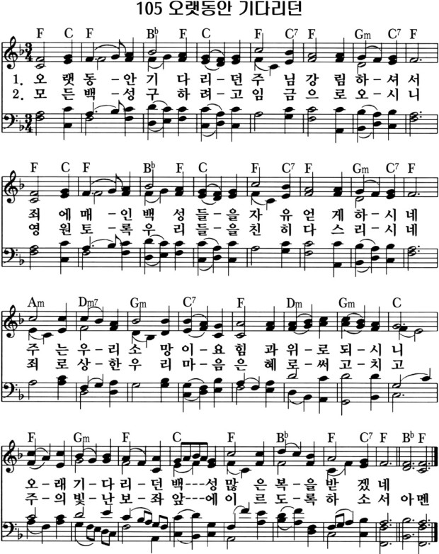 오랫동안 기다리던