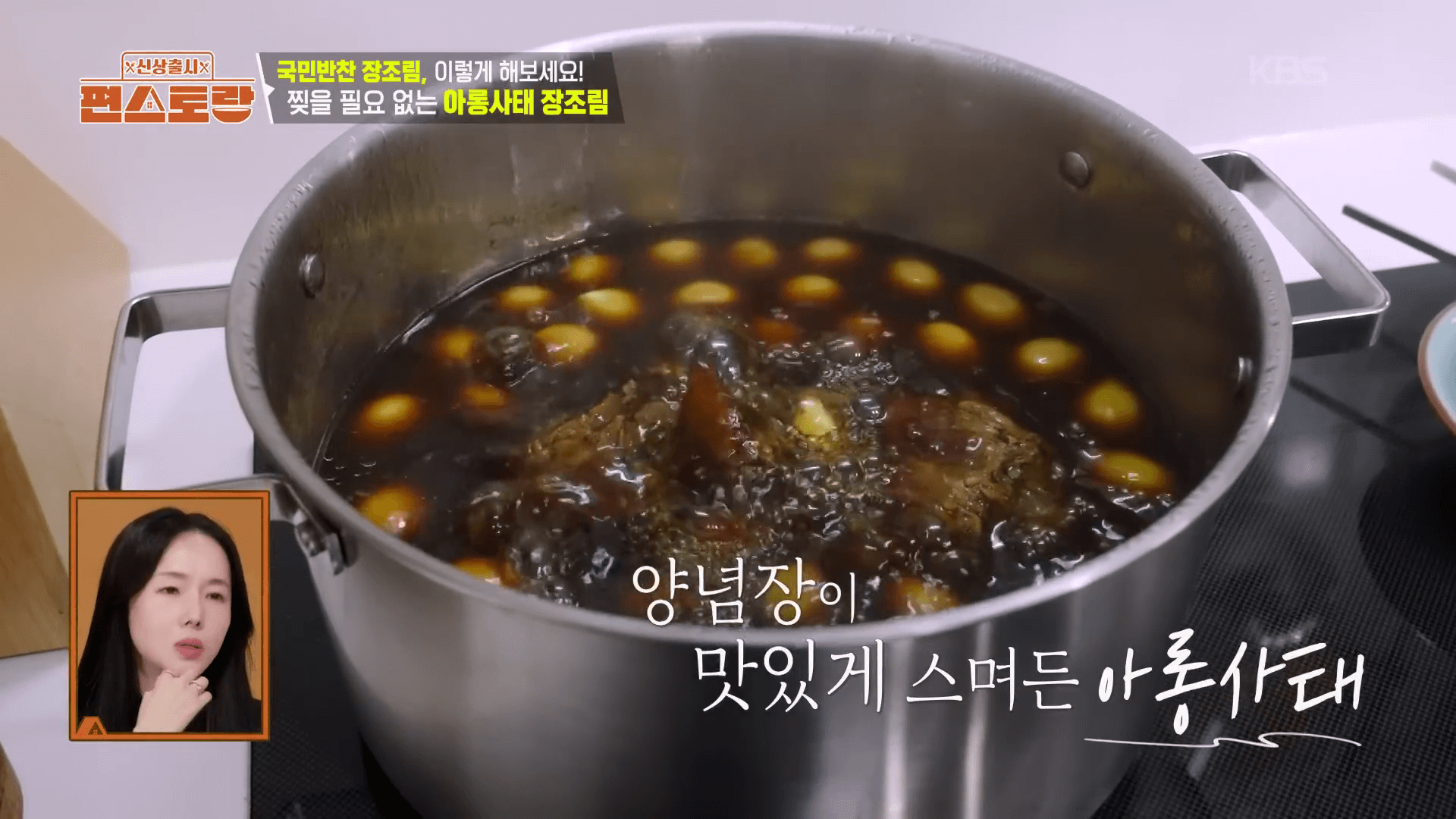 "질기지 않게 나중에 간장을 넣는 김강우 장조림 레시피 아롱사태 조리기"