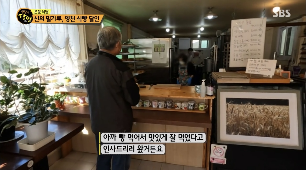 생활의달인영천식빵가게내부