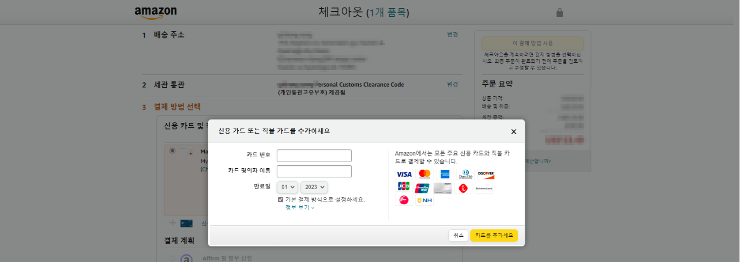 카드정보입력