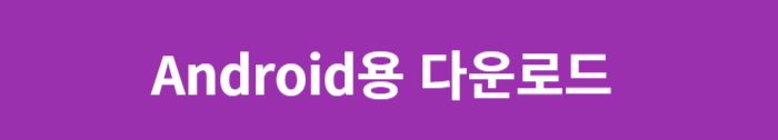 다운로드