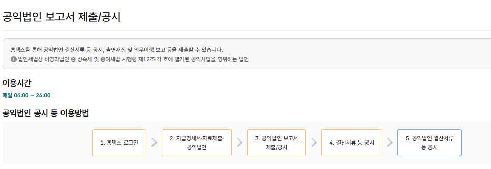 국세청 손택스 바로가기