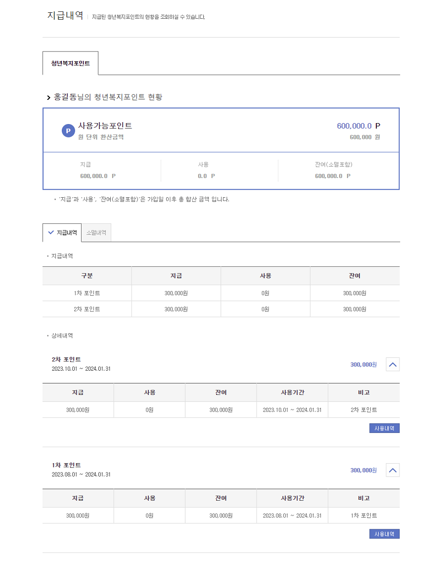 청년몰 복지 전용몰3