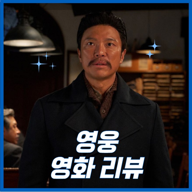 영웅
