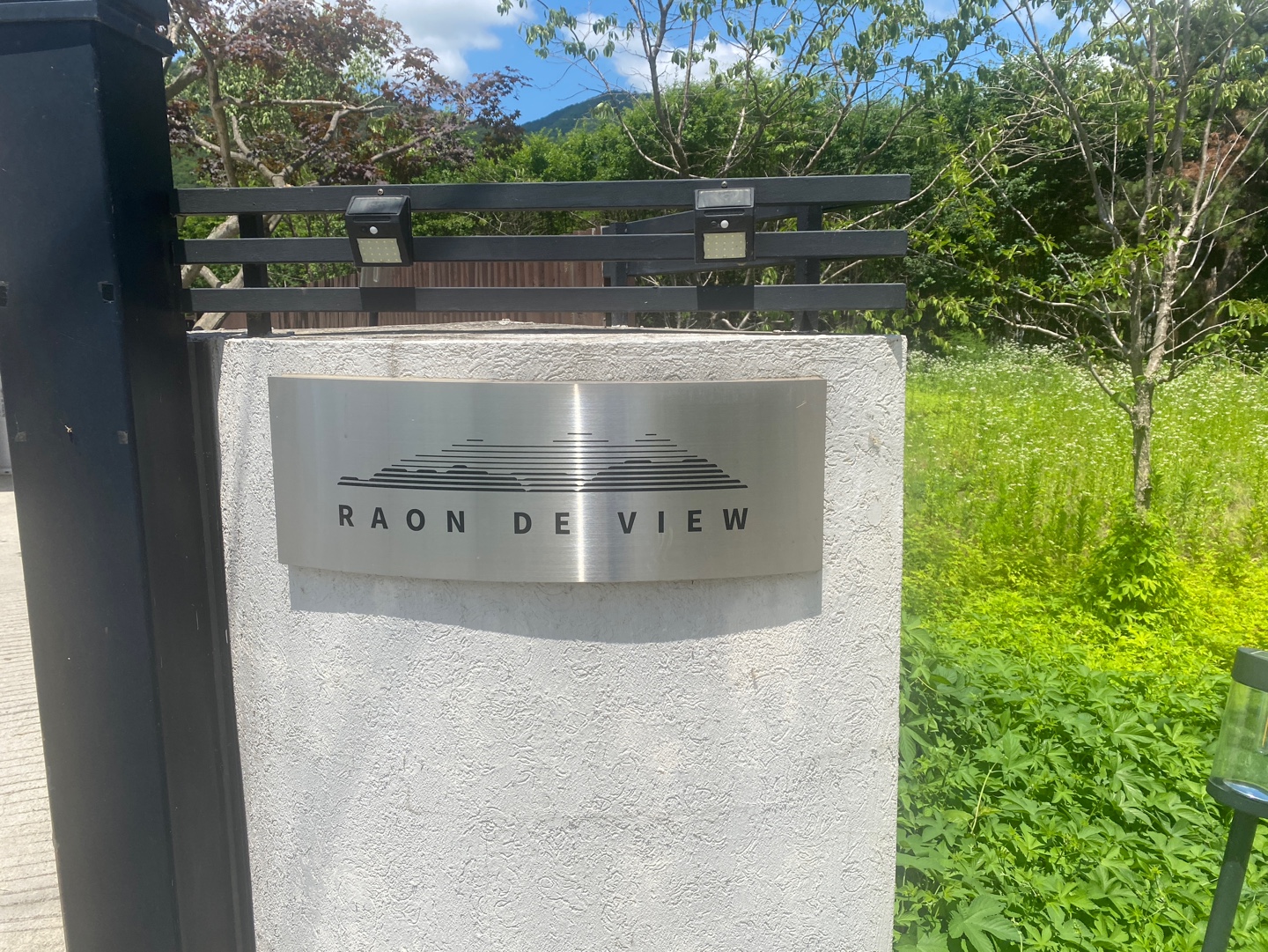 라온드뷰 입구 사진