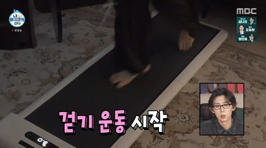 나혼산-츠키-워킹머신-킹스미스-워킹패드-C2-가격-특징