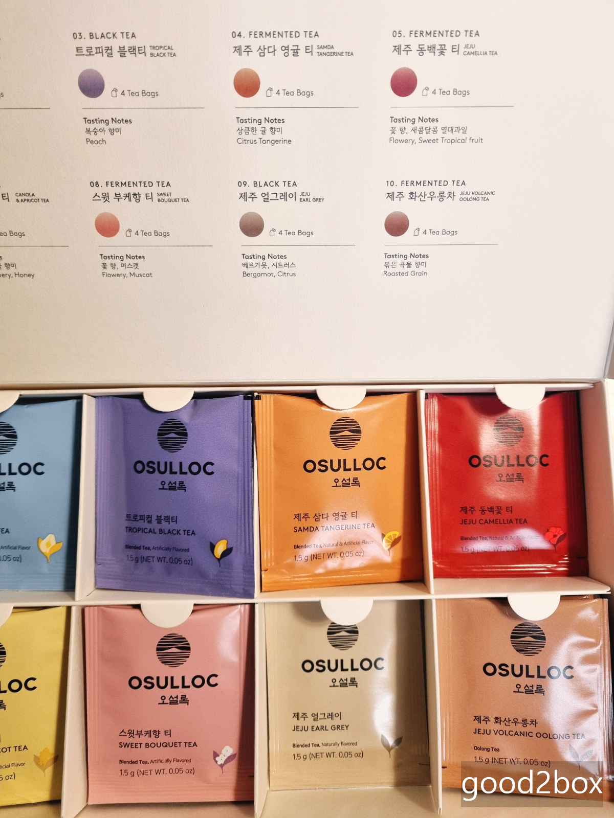 오설록 티 박스