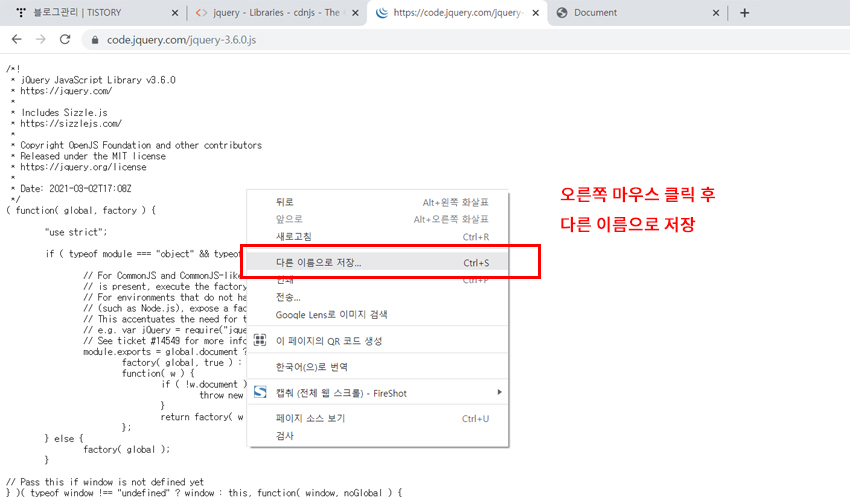 제이쿼리 파일 다른 이름으로 저장