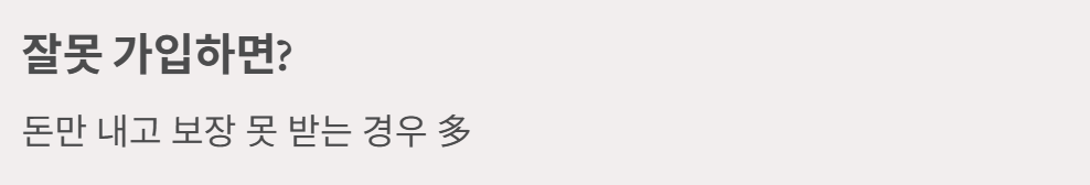 간병보험 비용