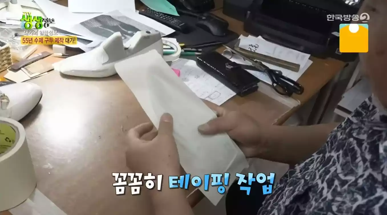 테이핑 작업
