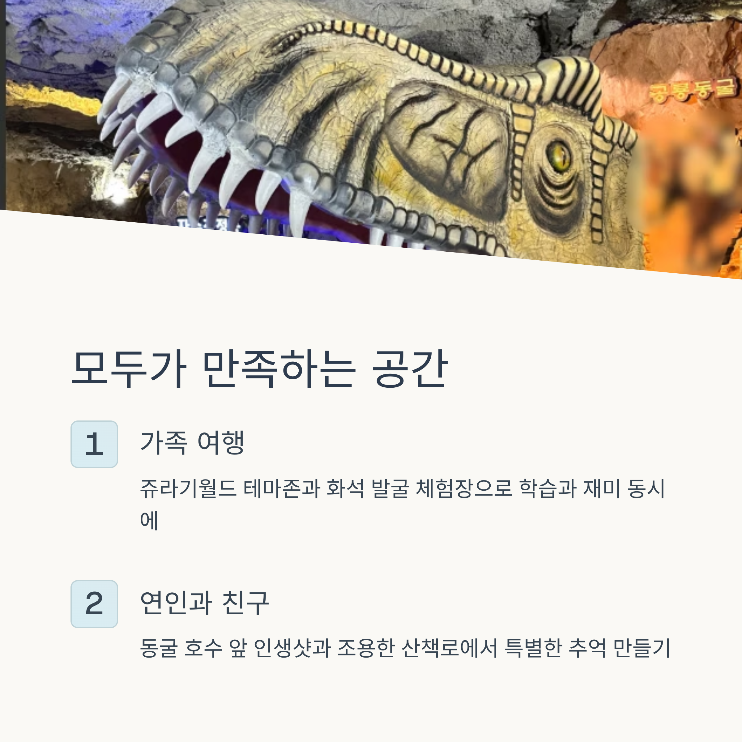 모두가 만족하는 공간
