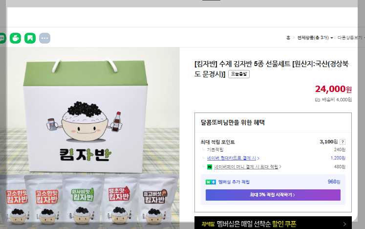 킴자반 스마트스토어