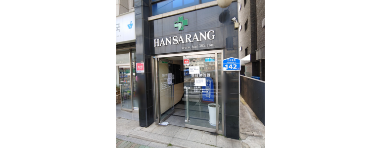 서울 강북구 내과