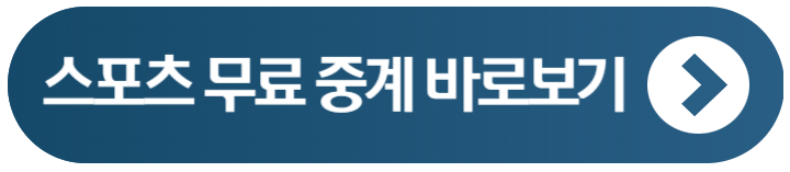 2024 8월 프로 야구 경기 일정 티켓예매 구단정보 롯데자이언츠 1