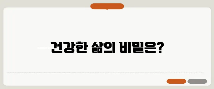 계단과 엘리베이터, 병원 거리까지 고려한 건강한 주거지 선택법을 소개합니다!