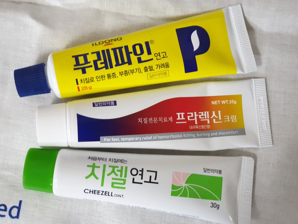 치질연고 인터넷 구매