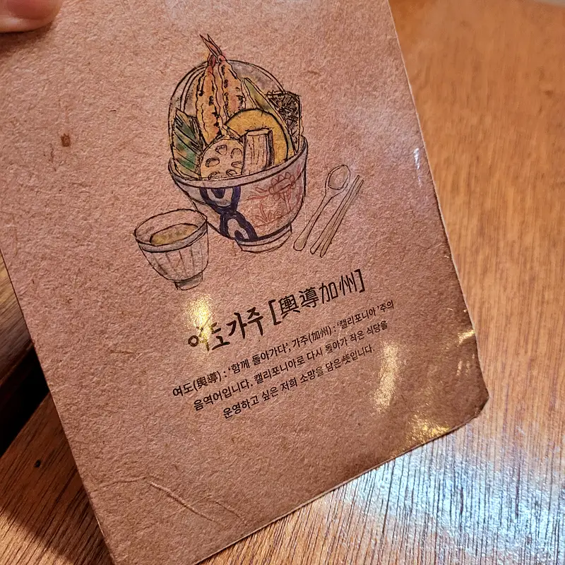 토요일은 밥이좋아 토밥 국내산 통영 직송 통장어 튀김과 타래소스 머금은 고슬한 밥 환상조합 텐동 튀김덮밥 경주 황리단길 맛집 추천 토밥즈 방송정보