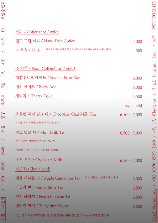 커피 및 티 메뉴 정보