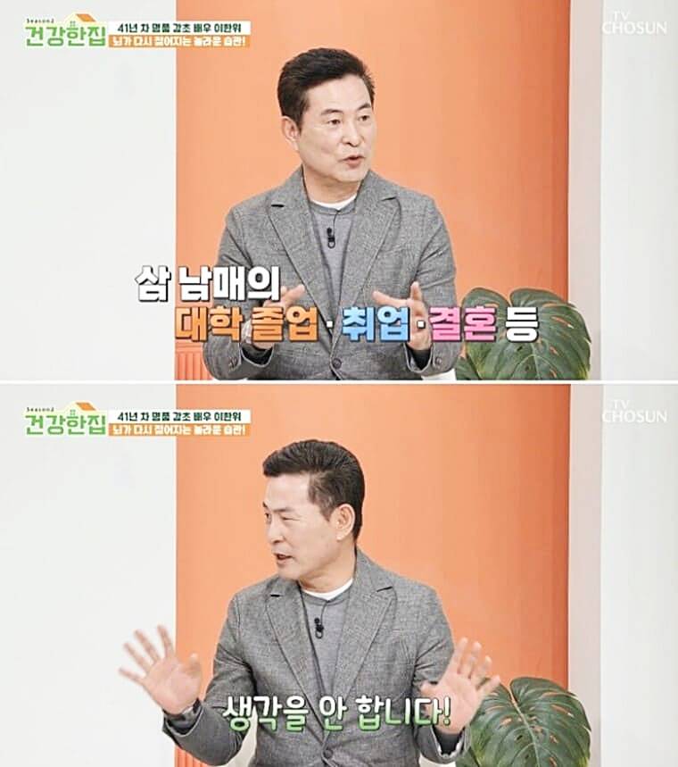 배우-이한위-아내-자녀
