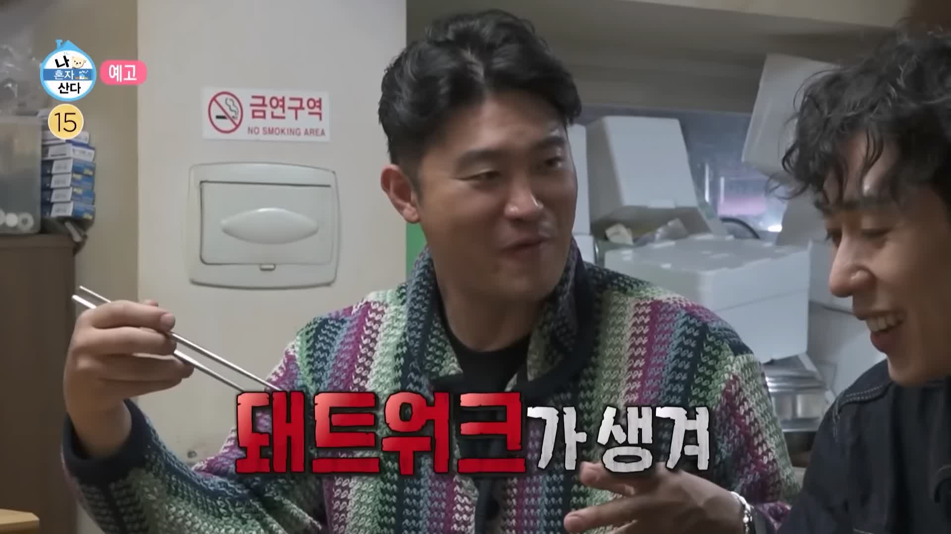 나혼자산다 순대국밥 나혼산 코쿤 최자 다이나믹듀오 개코 막창순대 오소리감투 암뽕 맛있는 백암순대 용인 맛집 가격 위치 어디