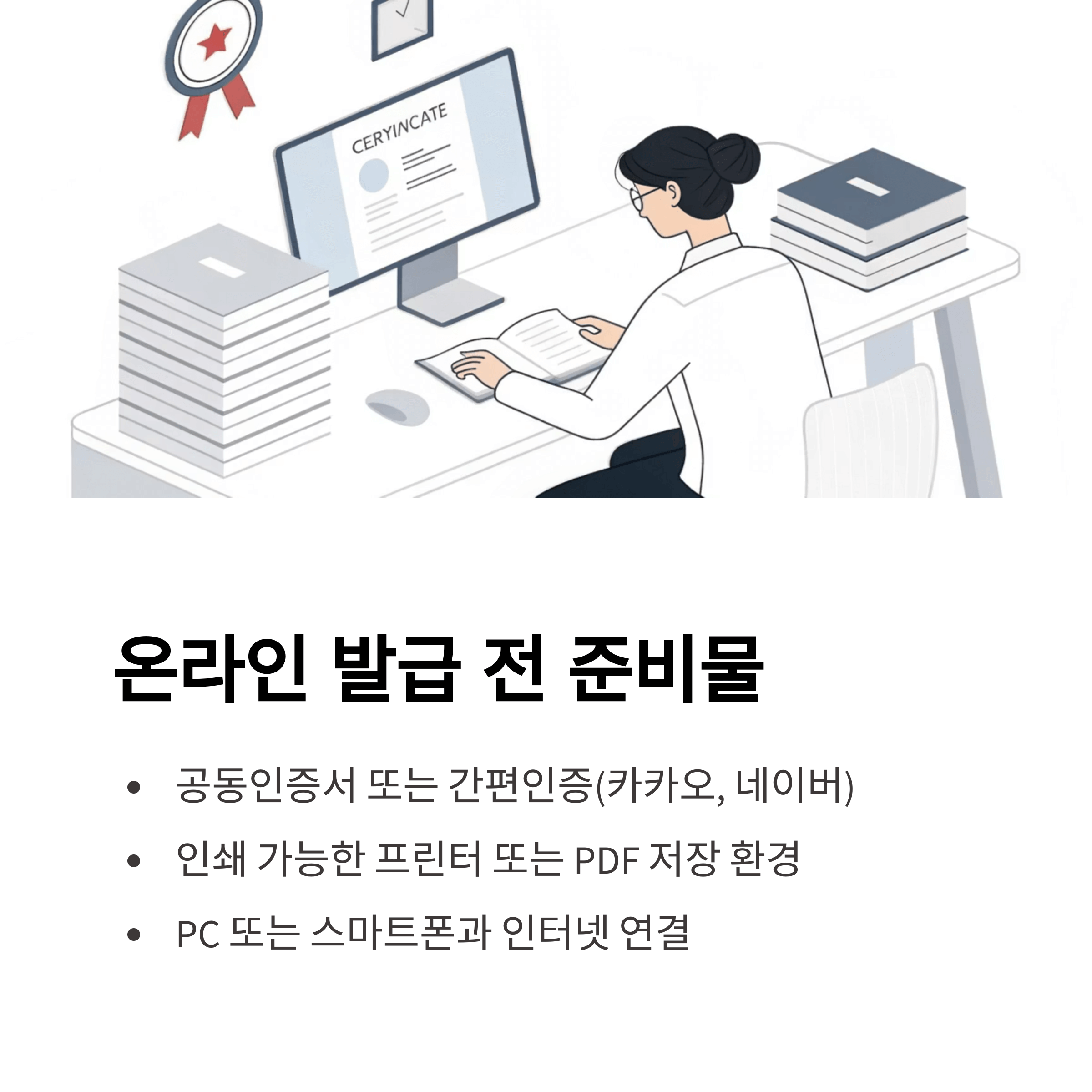 대법원 가족관계증명서 간편 온라인 발급 알아보기