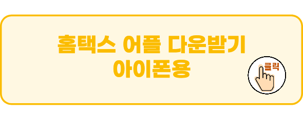 어플받기