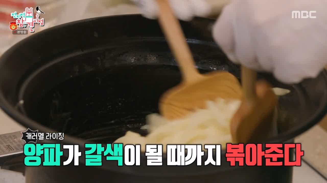 전참시 전지적 참견시점 이영자 군밤 스프 수프 캠핑 화로 추천 레시피 소개