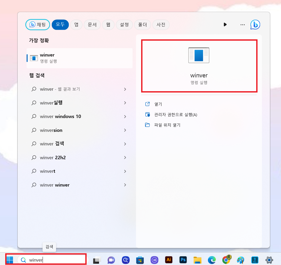 윈도우 비트 확인 너무 간단한 방법