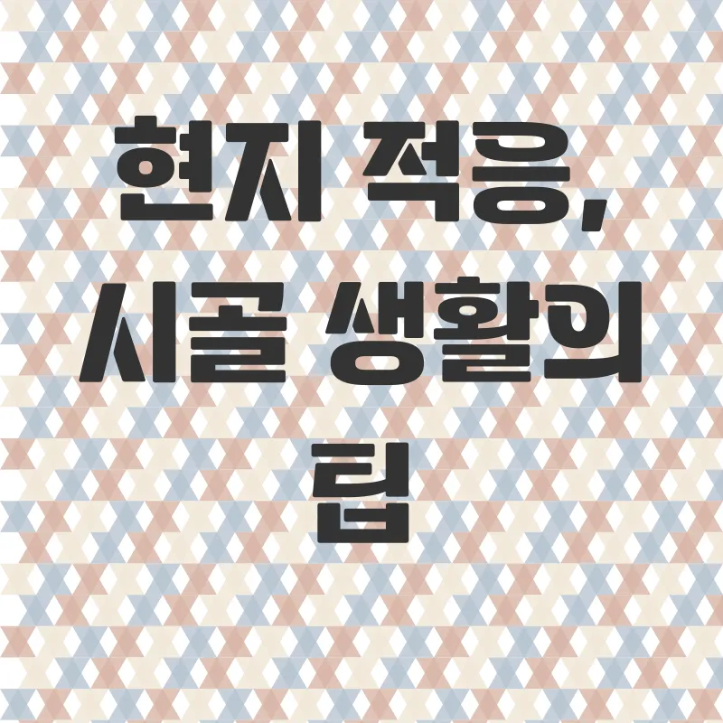 시골체험_2
