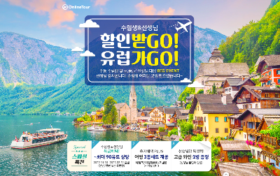 수험생 수험표 할인