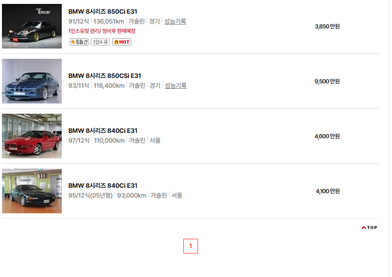 bmw 8시리즈 중고차 가격 시세표 유지비