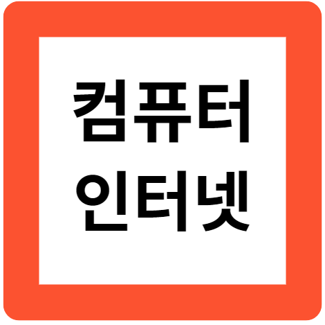 인터넷의 탄생과 발전 : ARPANET, 월드 와이드 웹, 대중화