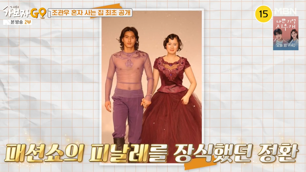 가보자go-시즌2-안정환